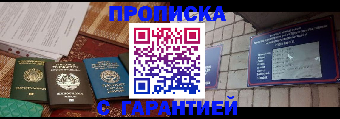 временная регистрация законно в Воскресенске