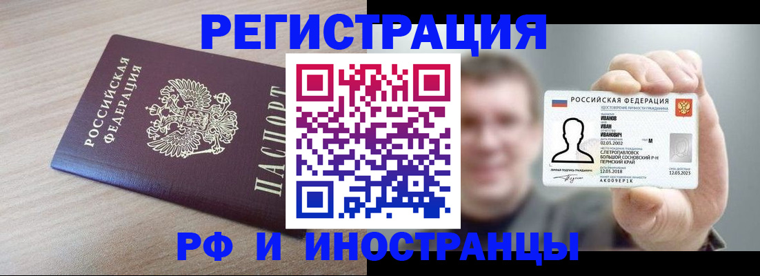 временная регистрация поиск в Воскресенске