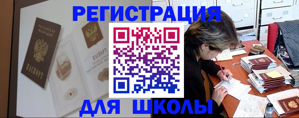временная регистрация поиск в Воскресенске