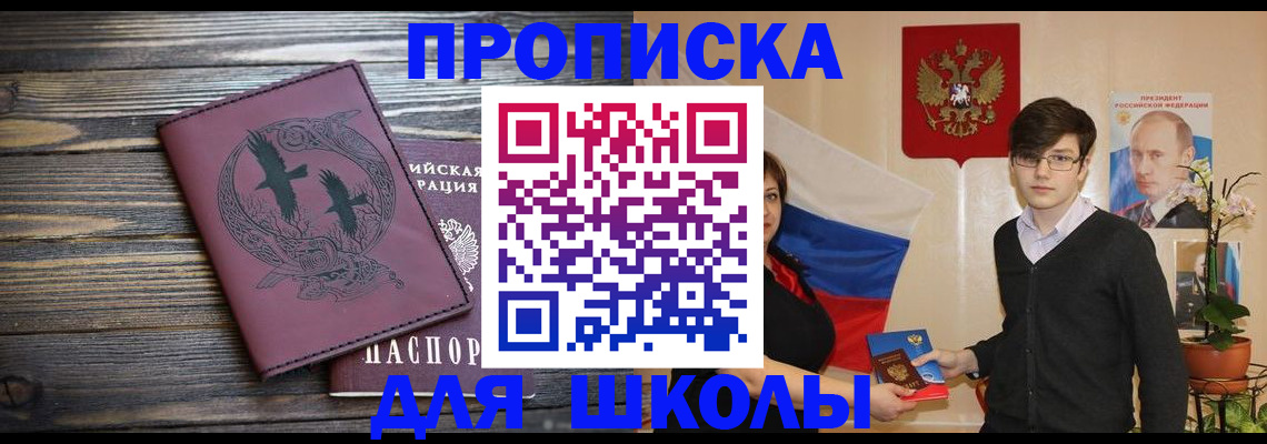 временная регистрация поиск в Воскресенске